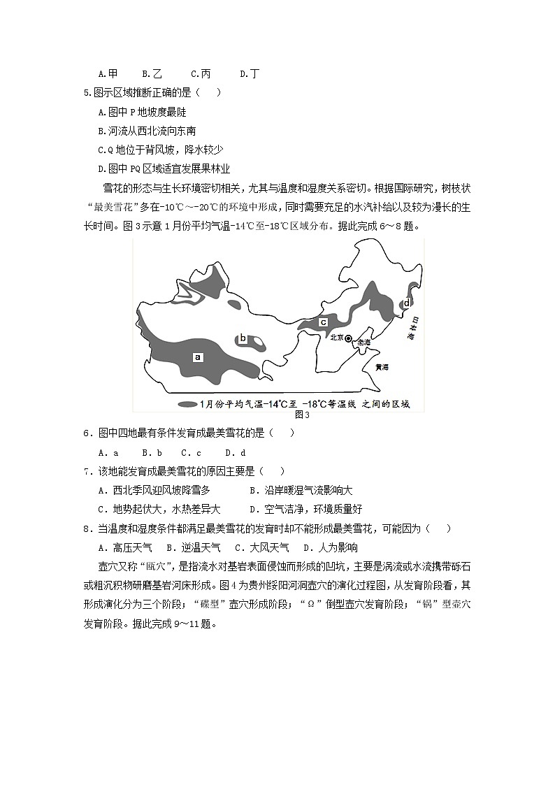 【地理】福建省上杭县第一中学2019届高三上学期期中考试02