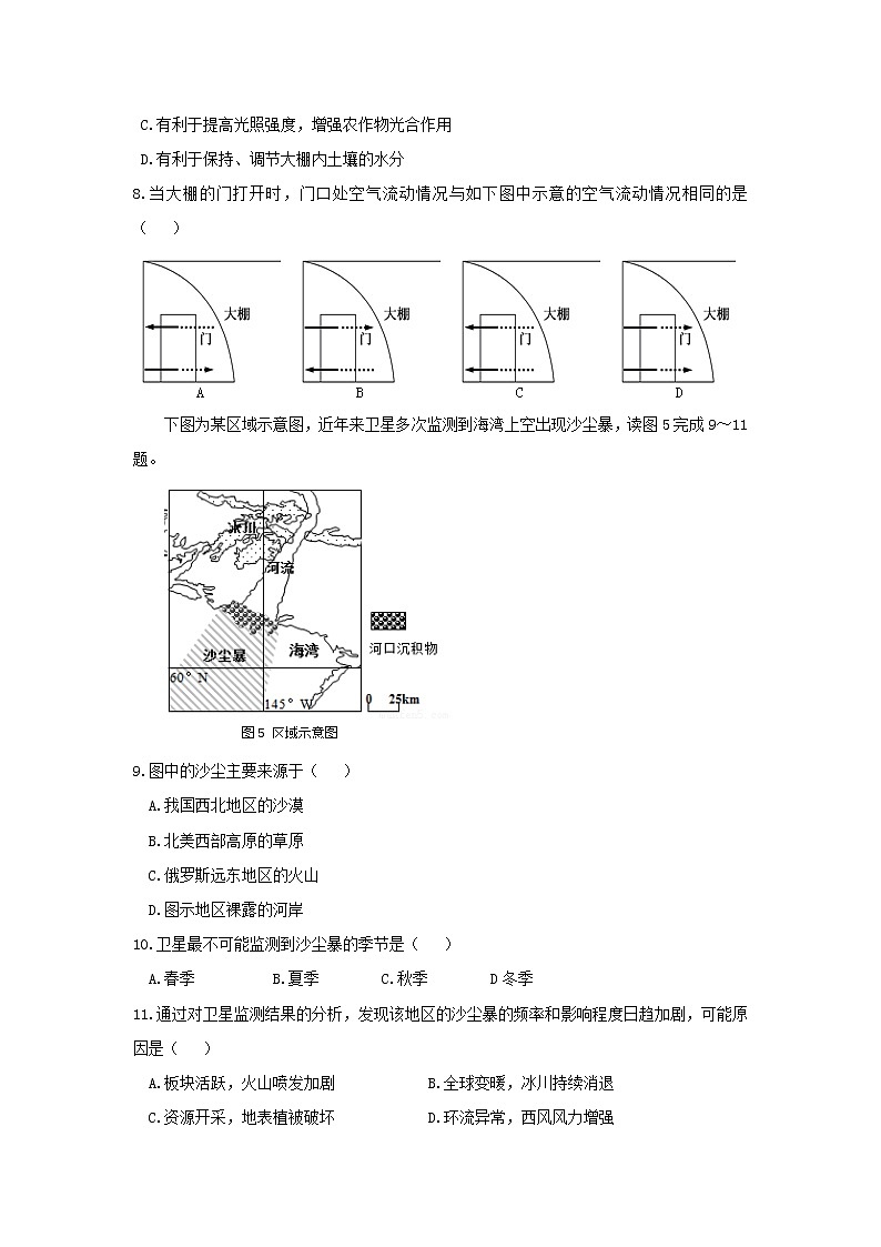 【地理】福建省师大附中2019届高三上学期期中考试03