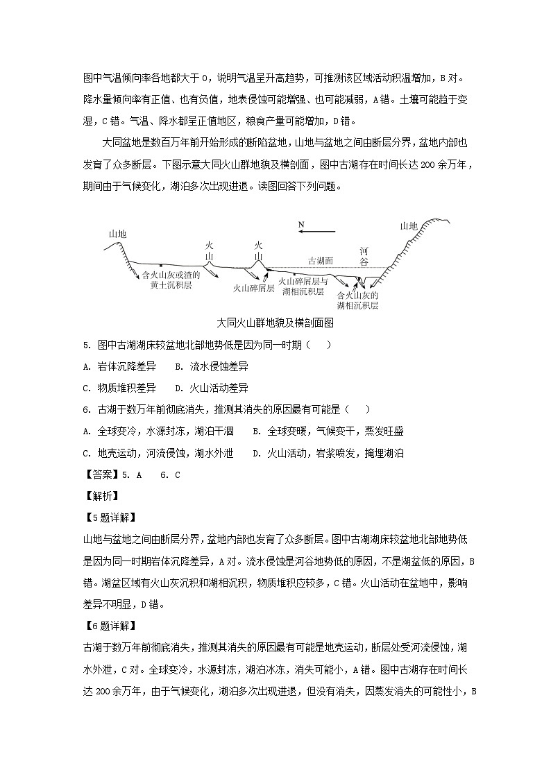 【地理】福建省师大附中2019届高三上学期期中考试03