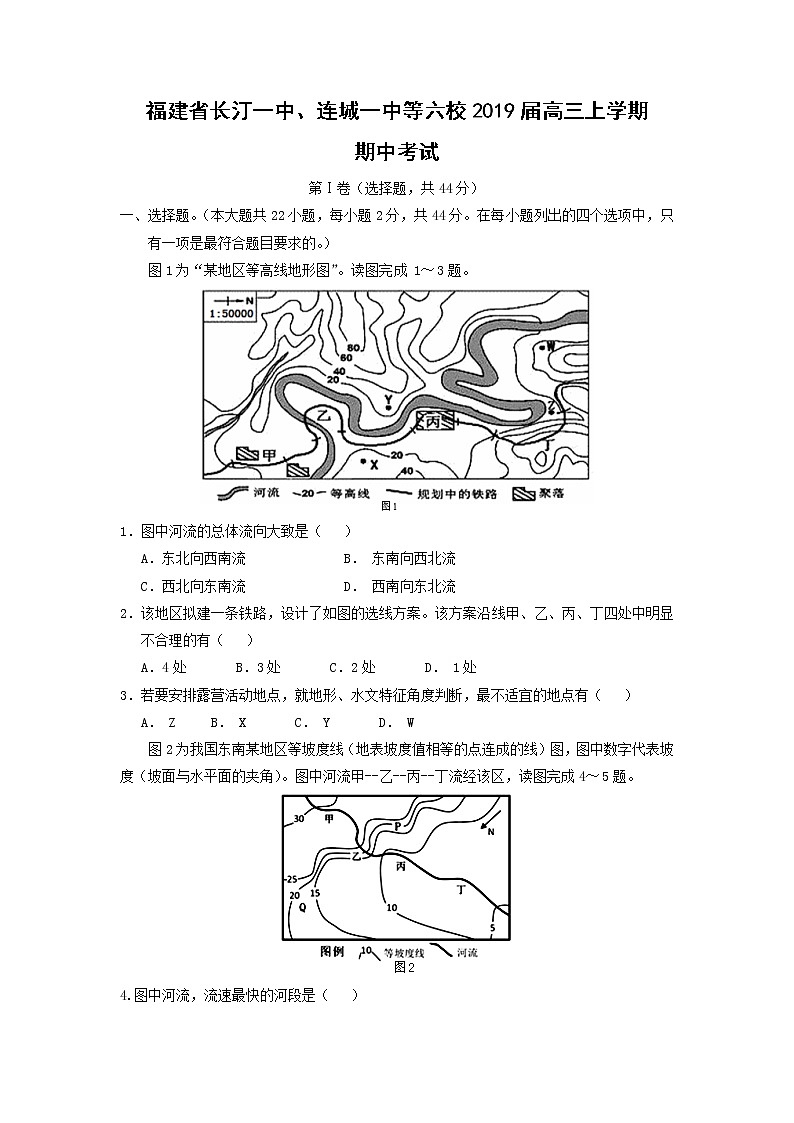 【地理】福建省长汀一中、连城一中等六校2019届高三上学期期中考试01
