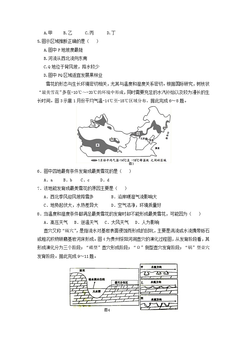 【地理】福建省长汀一中、连城一中等六校2019届高三上学期期中考试02