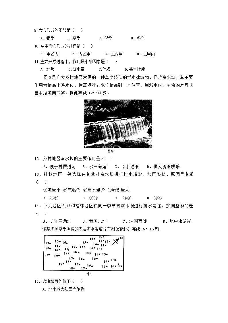 【地理】福建省长汀一中、连城一中等六校2019届高三上学期期中考试03