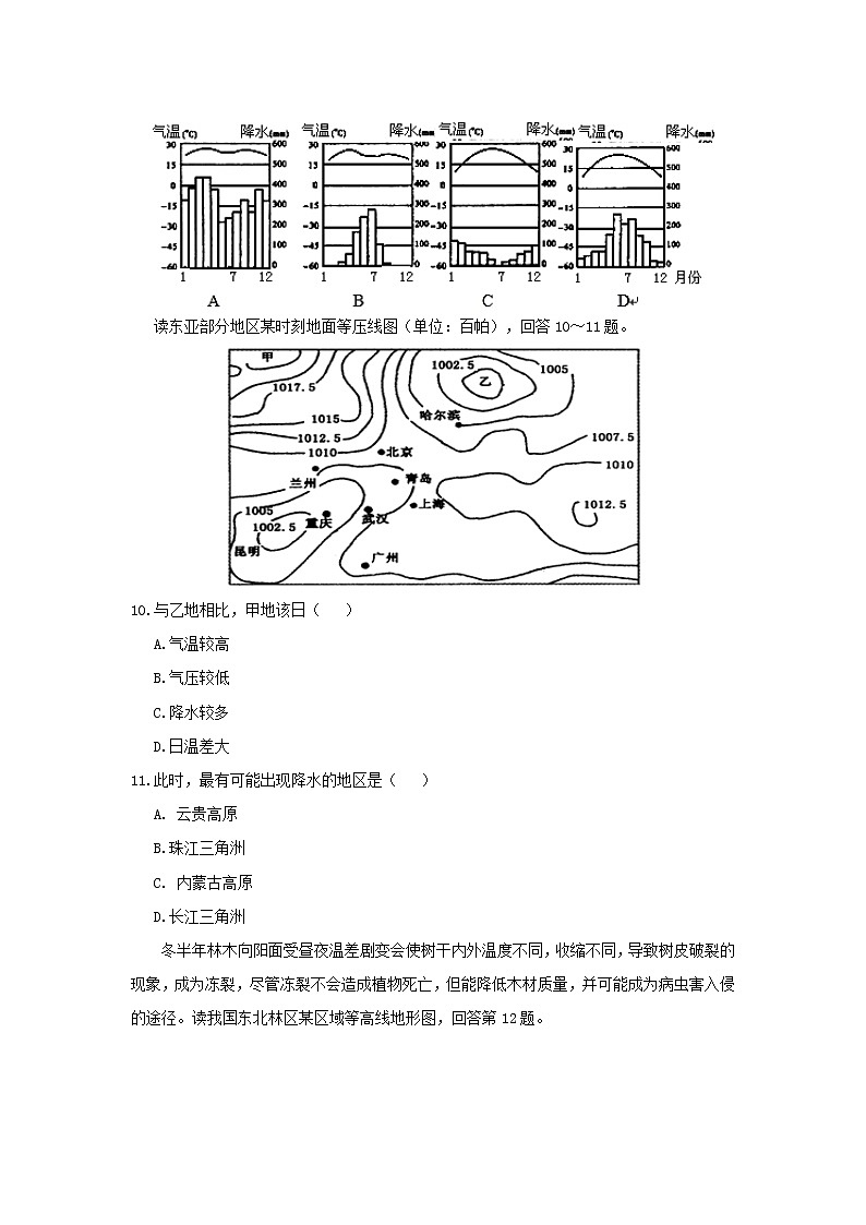 【地理】甘肃省甘南州卓尼县柳林中学2019届高三上学期期中考试03