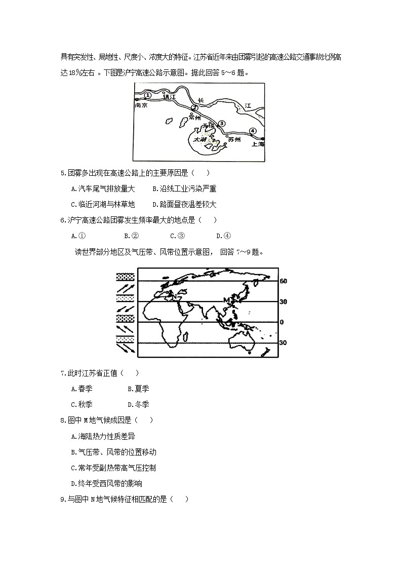【地理】甘肃省甘南州卓尼县柳林中学2019届高三上学期期中考试202