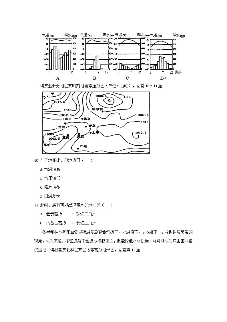 【地理】甘肃省甘南州卓尼县柳林中学2019届高三上学期期中考试203