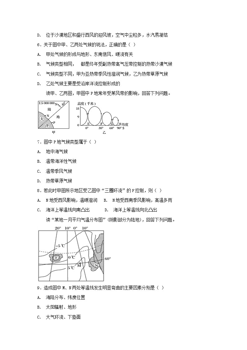 【地理】甘肃省靖远县第一中学2019届高三上学期期中考试02