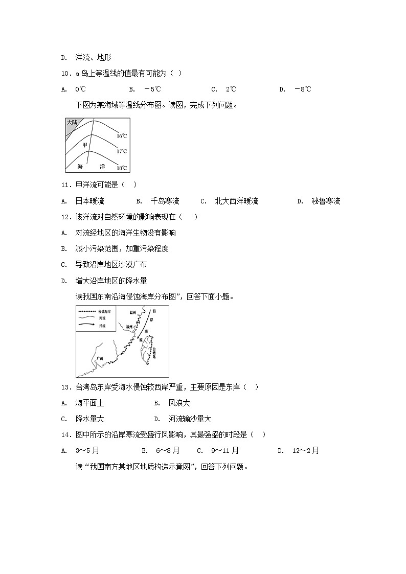 【地理】甘肃省靖远县第一中学2019届高三上学期期中考试03