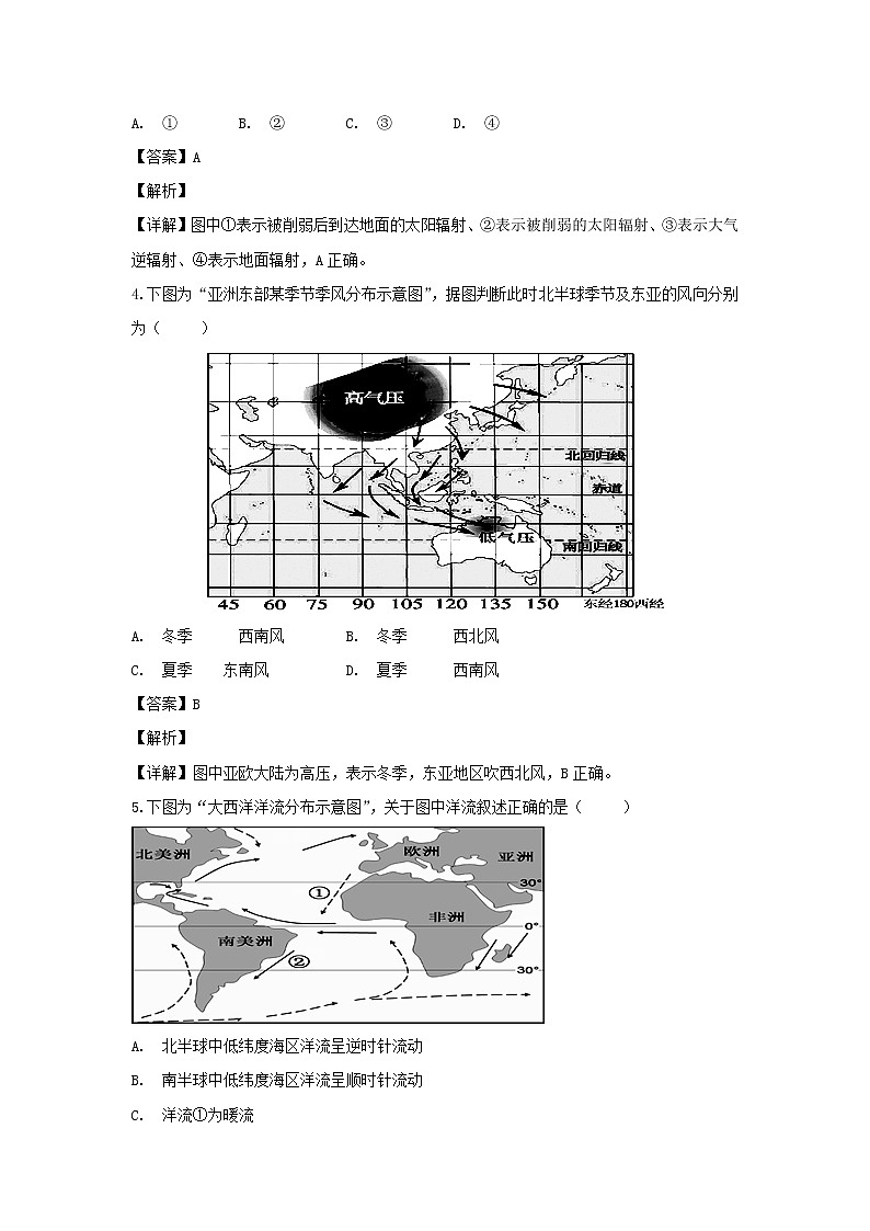 【地理】贵州省遵义航天高级中学2019届高三上学期期中考试（解析版）02