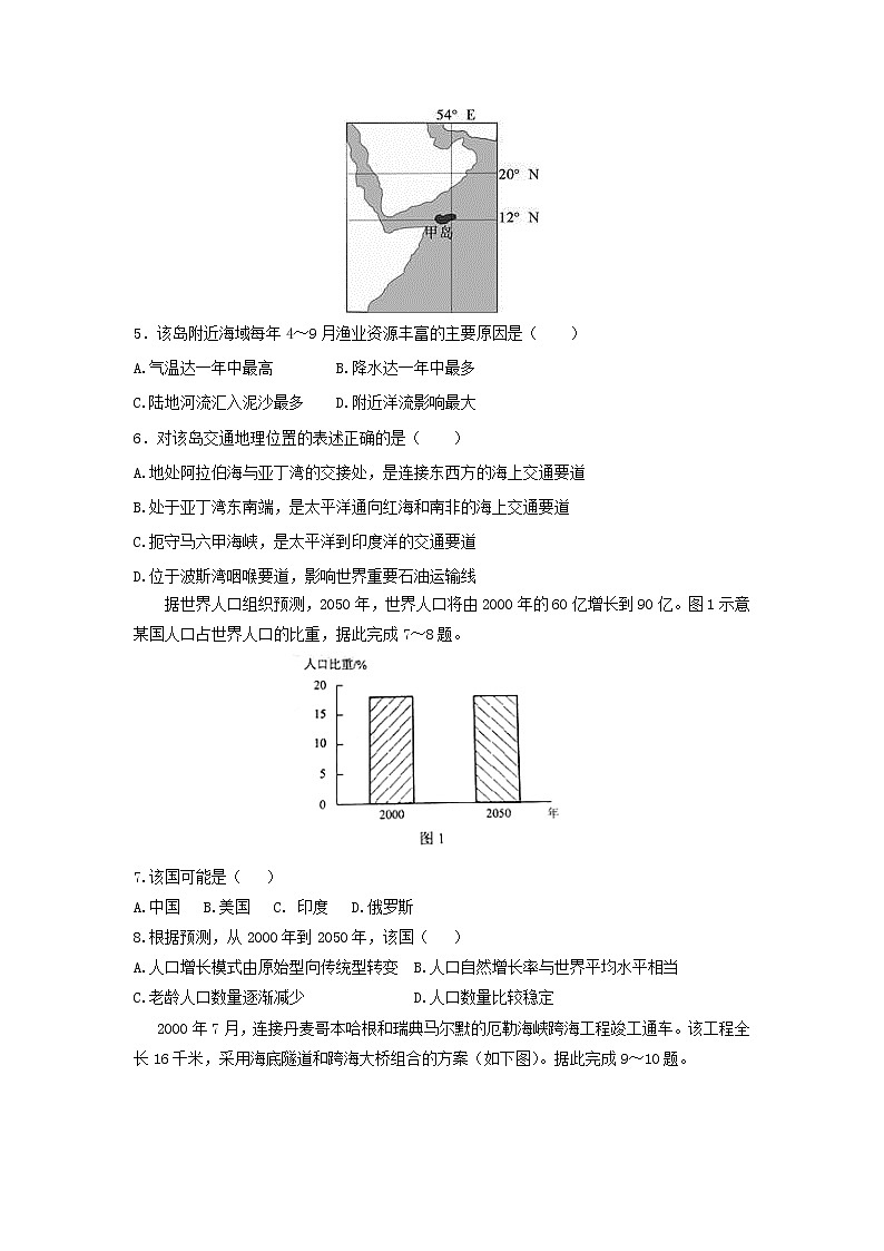 【地理】河北省隆化县存瑞中学2019届高三上学期期中考试02