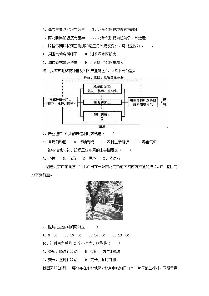 【地理】河北省武邑中学2019届高三上学期期中考试（解析版）02