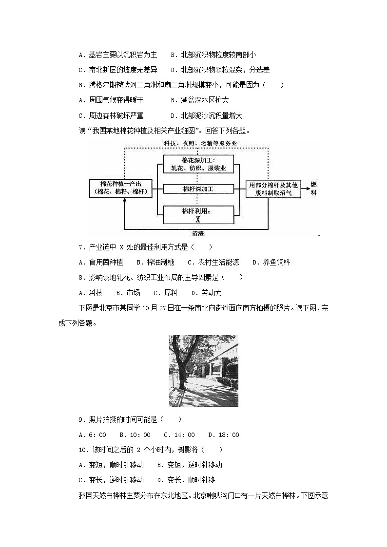 【地理】河北省武邑中学2019届高三上学期期中考试02