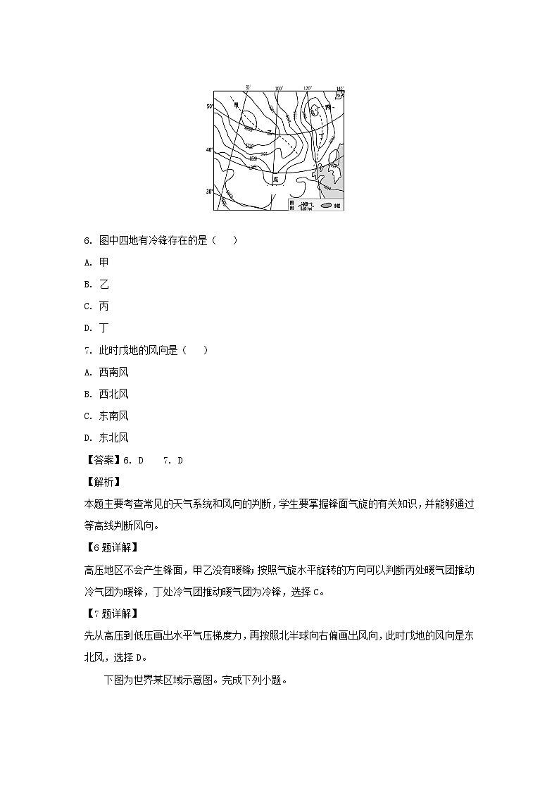 【地理】河南省实验中学2019届高三上学期期中考试（解析版）03
