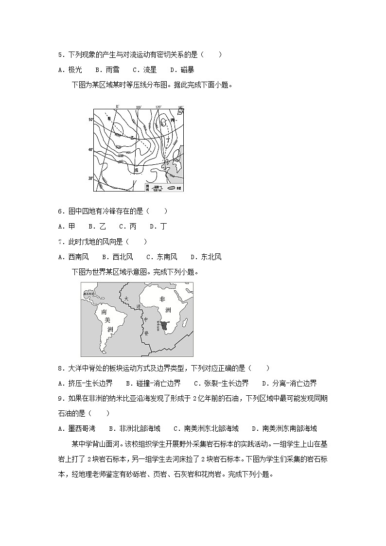 【地理】河南省实验中学2019届高三上学期期中考试02