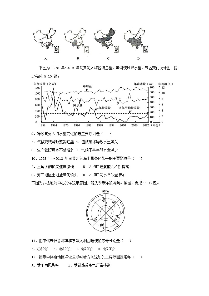 【地理】河南省郑州市第一中学2019届高三上学期期中考试03