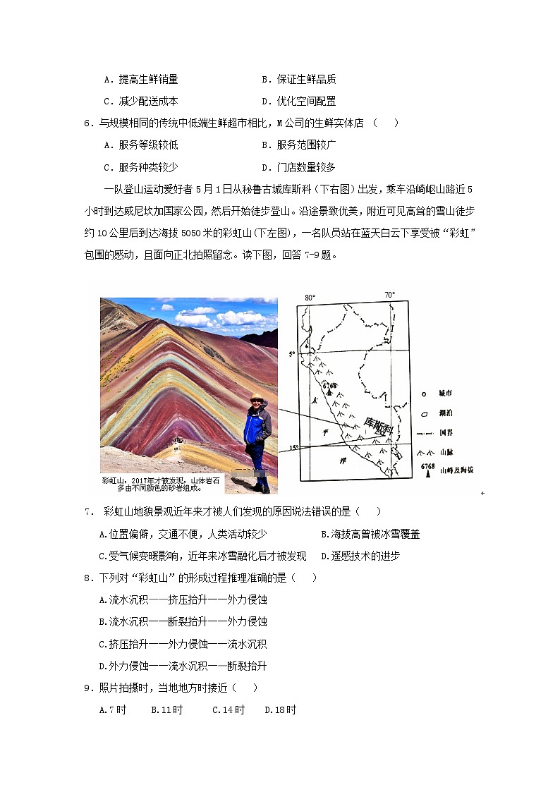 【地理】黑龙江省大庆铁人中学2019届高三上学期期中考试02