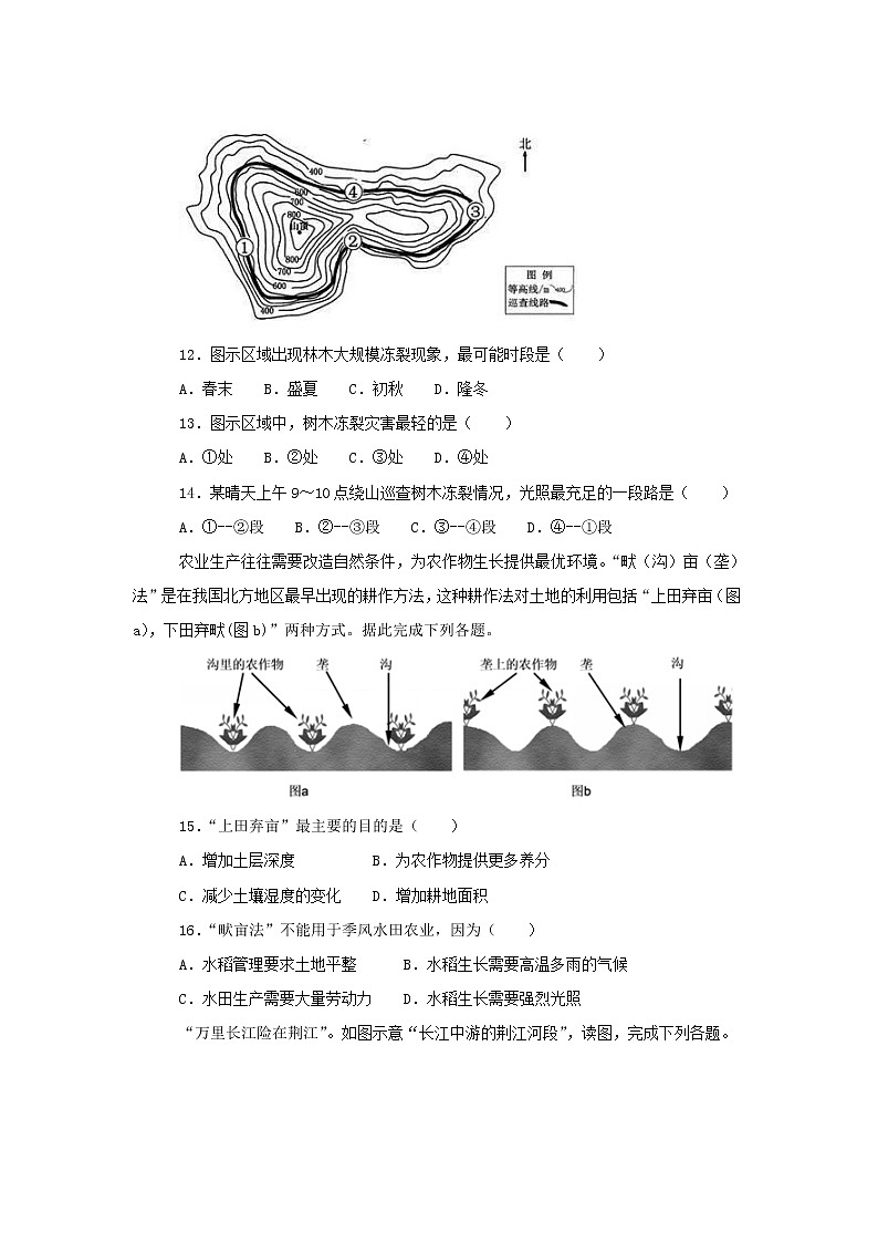 【地理】黑龙江省哈尔滨市第六中学2019届高三上学期期中考试（解析版）03