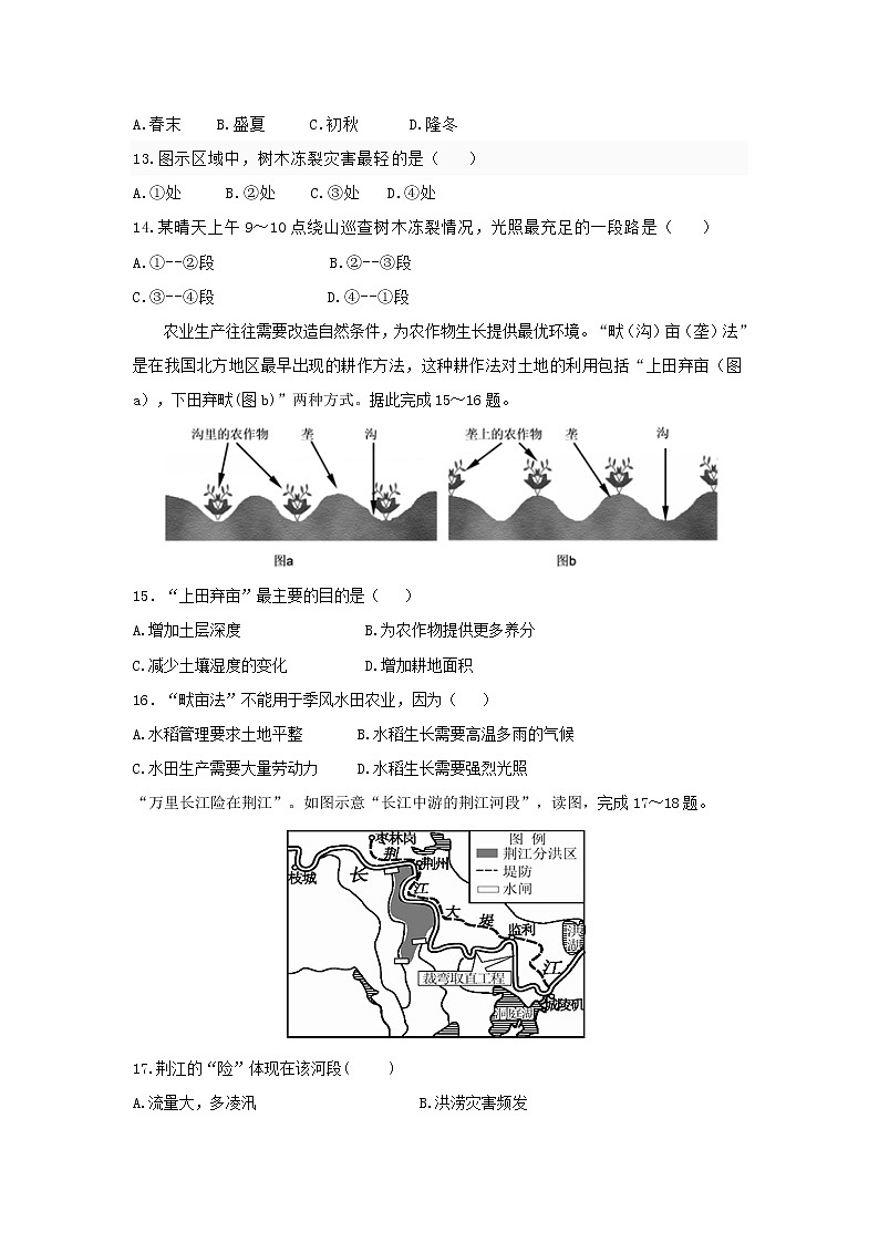 【地理】黑龙江省哈尔滨市第六中学2019届高三上学期期中考试03
