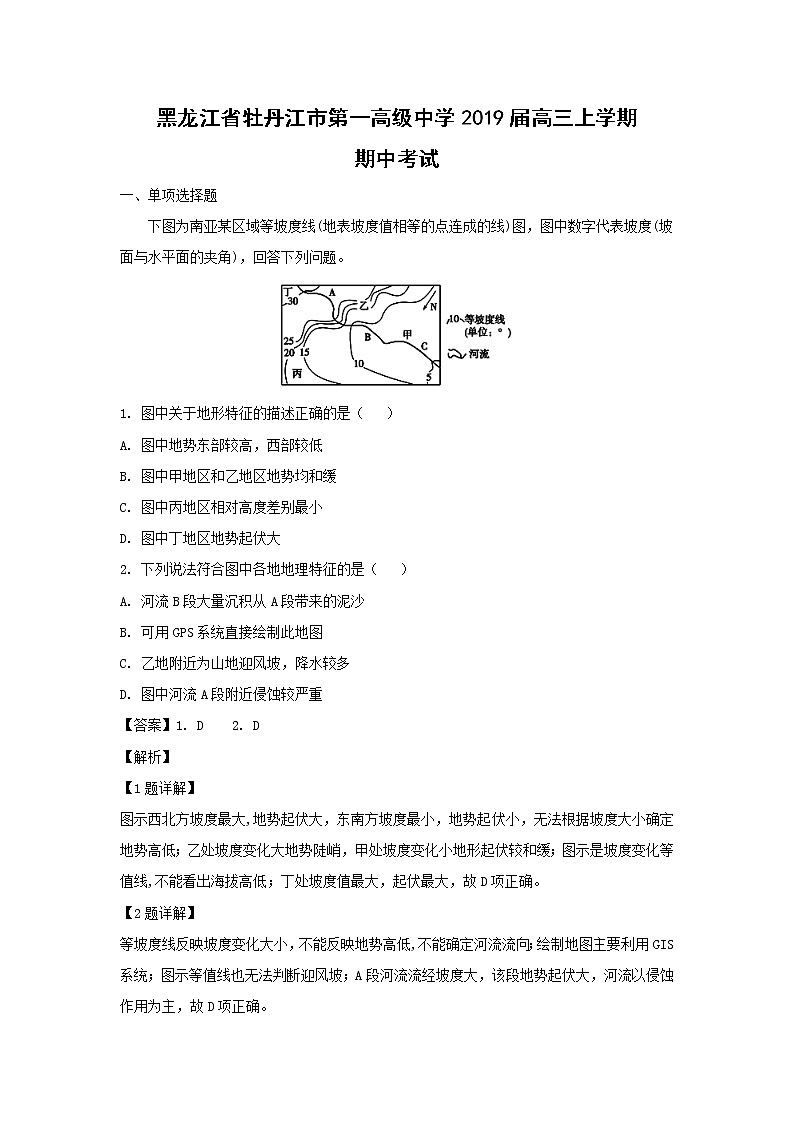 【地理】黑龙江省牡丹江市第一高级中学2019届高三上学期期中考试（解析版）01