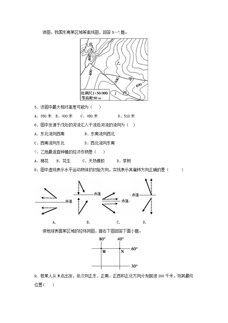 【地理】黑龙江省伊春市第二中学2019届高三上学期期中考试02