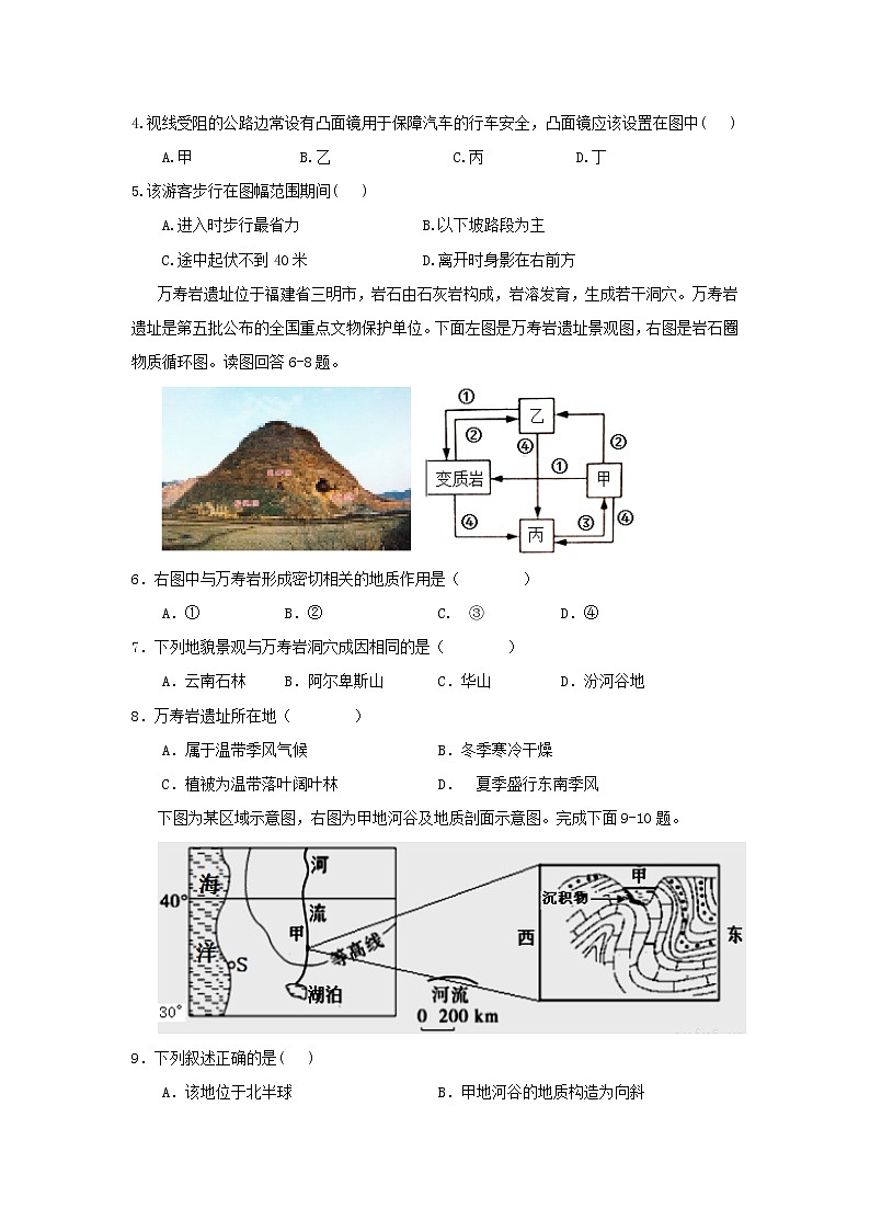 【地理】湖北省宜昌市示范高中协作体2019届高三上学期期中考试02