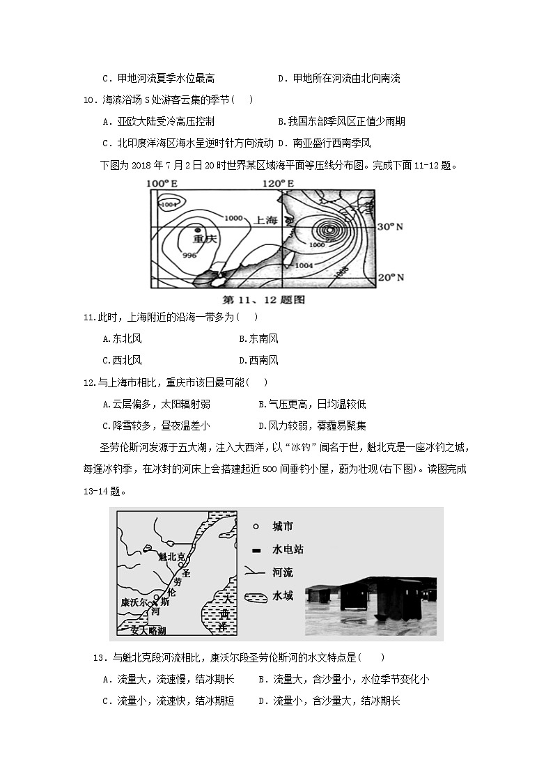 【地理】湖北省宜昌市示范高中协作体2019届高三上学期期中考试03