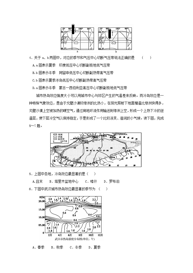 【地理】湖北省重点高中联考协作体2019届高三上学期期中考试02