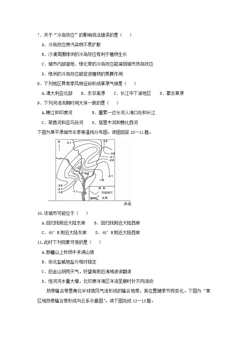【地理】湖北省重点高中联考协作体2019届高三上学期期中考试03