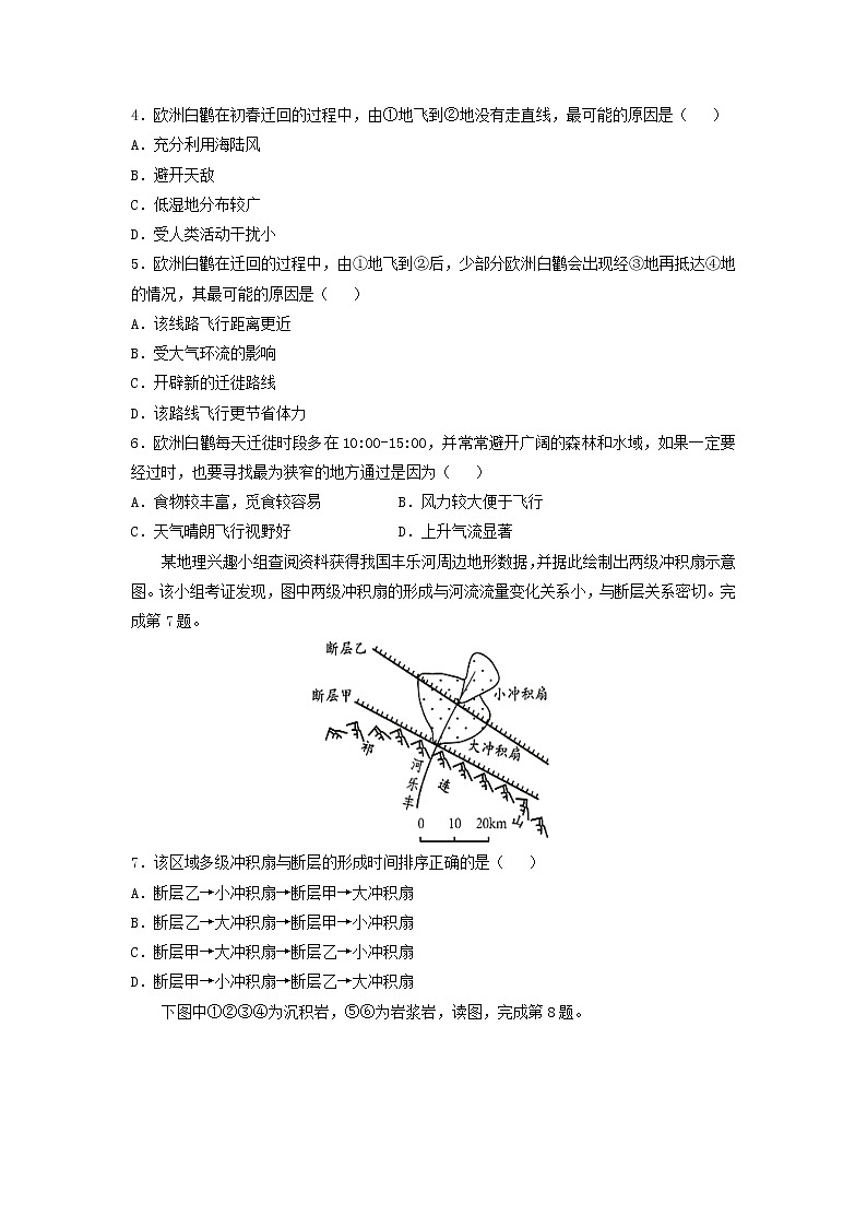 【地理】湖南省郴州市湘南中学2019届高三上学期期中考试02