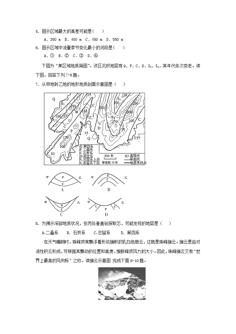 【地理】湖南省岳阳县第一中学2019届高三上学期期中考试02