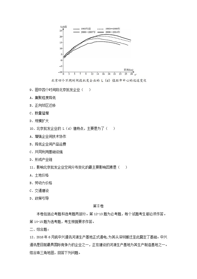 【地理】安徽省铜陵市第三中学2019届高三期末考前模拟（解析版）第3页