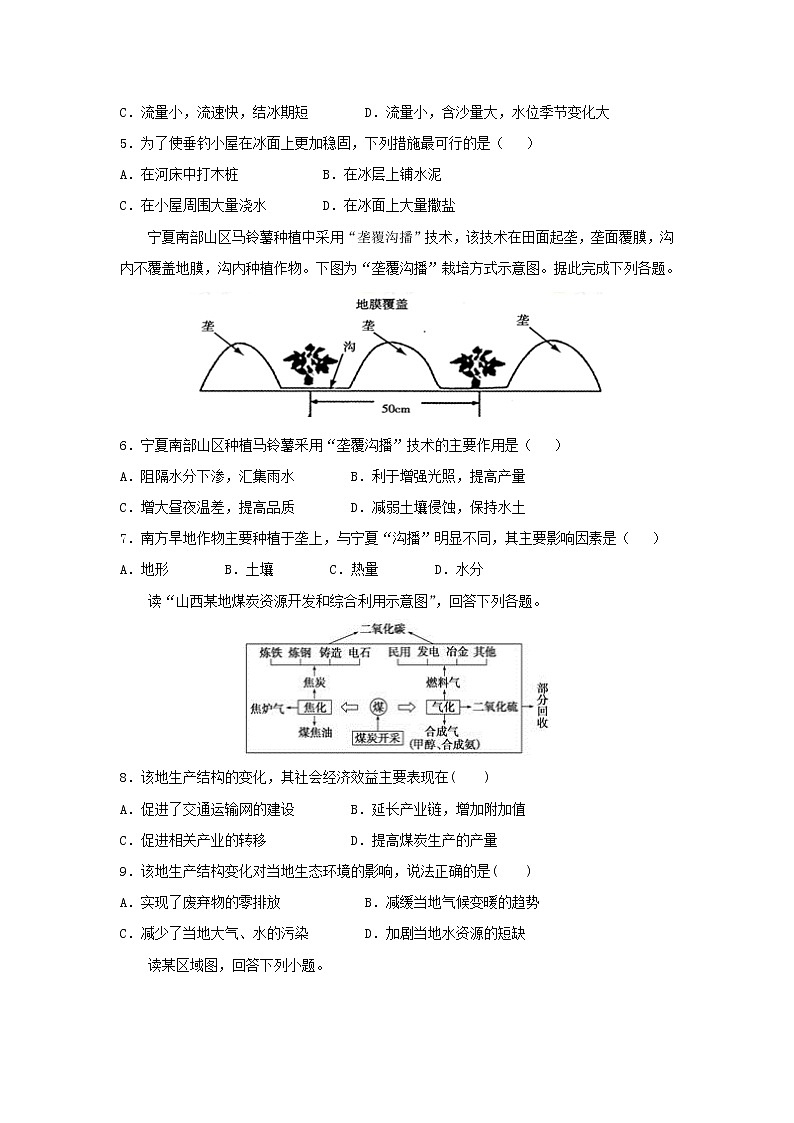 【地理】福建省南安市华侨中学2019届高三期末模拟试题102