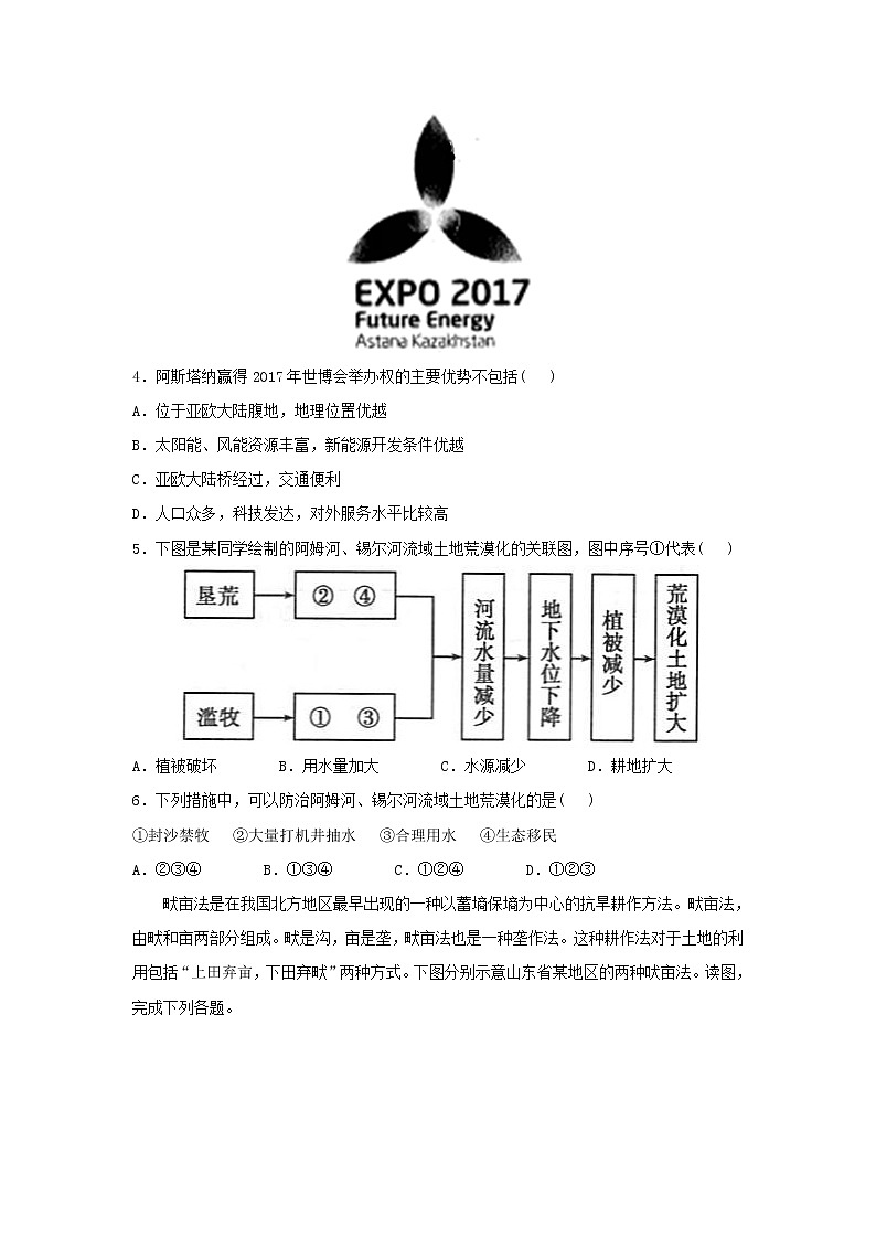 【地理】福建省南安市华侨中学2019届高三上学期期末仿真试题02