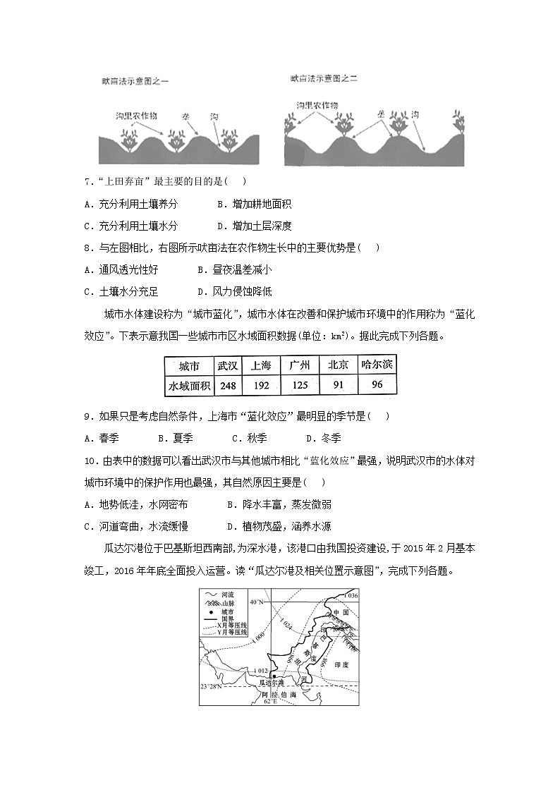 【地理】福建省南安市华侨中学2019届高三上学期期末仿真试题03