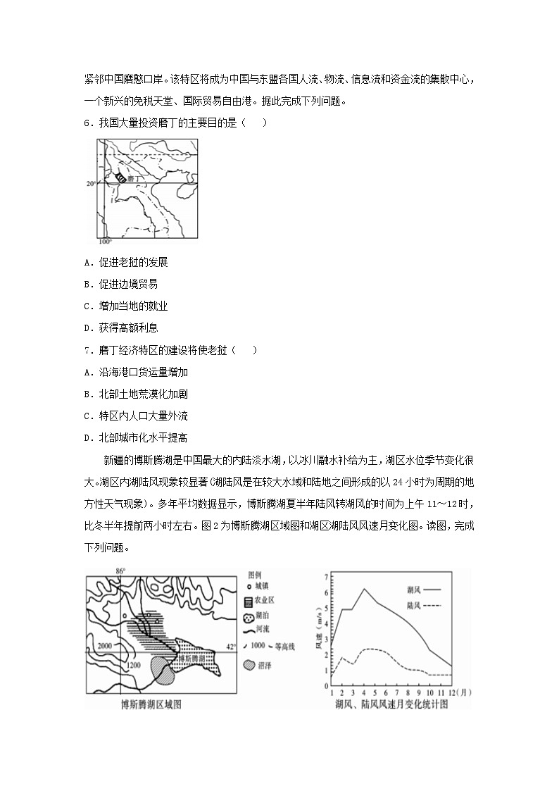 【地理】福建省南安市华侨中学2019届高三上学期期末模拟试卷02