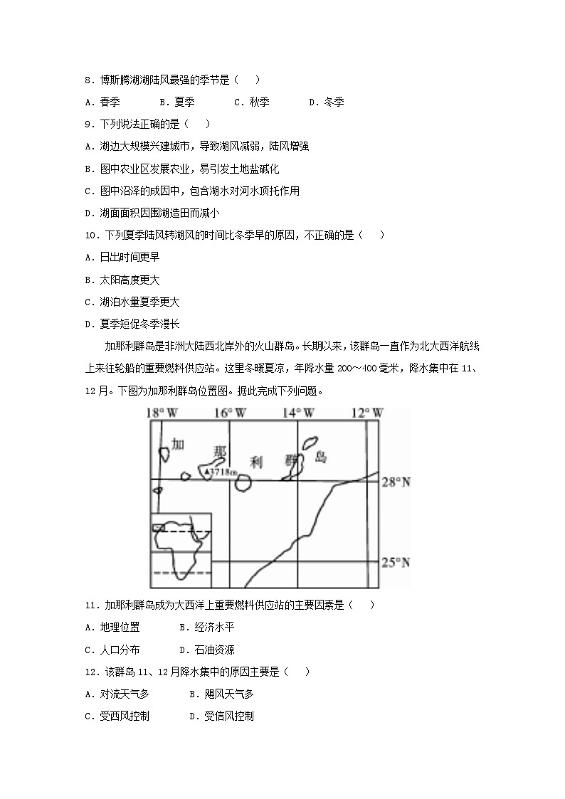 【地理】福建省南安市华侨中学2019届高三上学期期末模拟试卷03