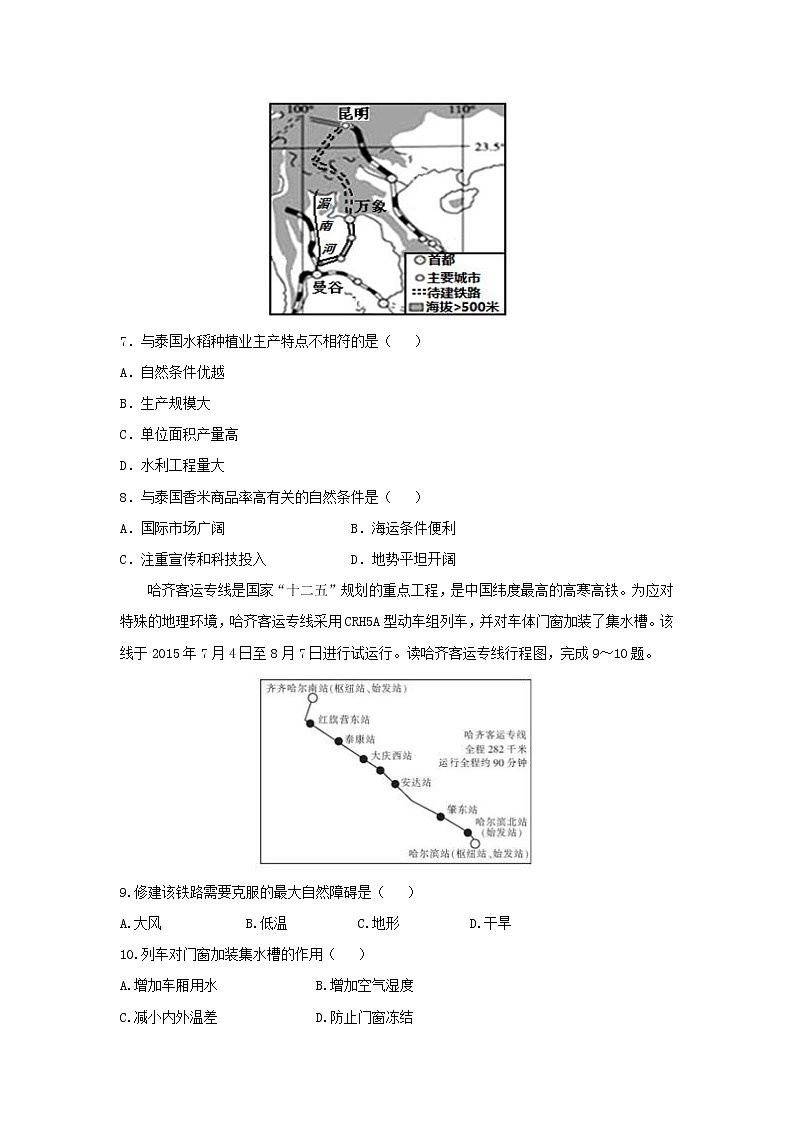【地理】福建省南安市华侨中学2019届高三上学期期末模拟试题203