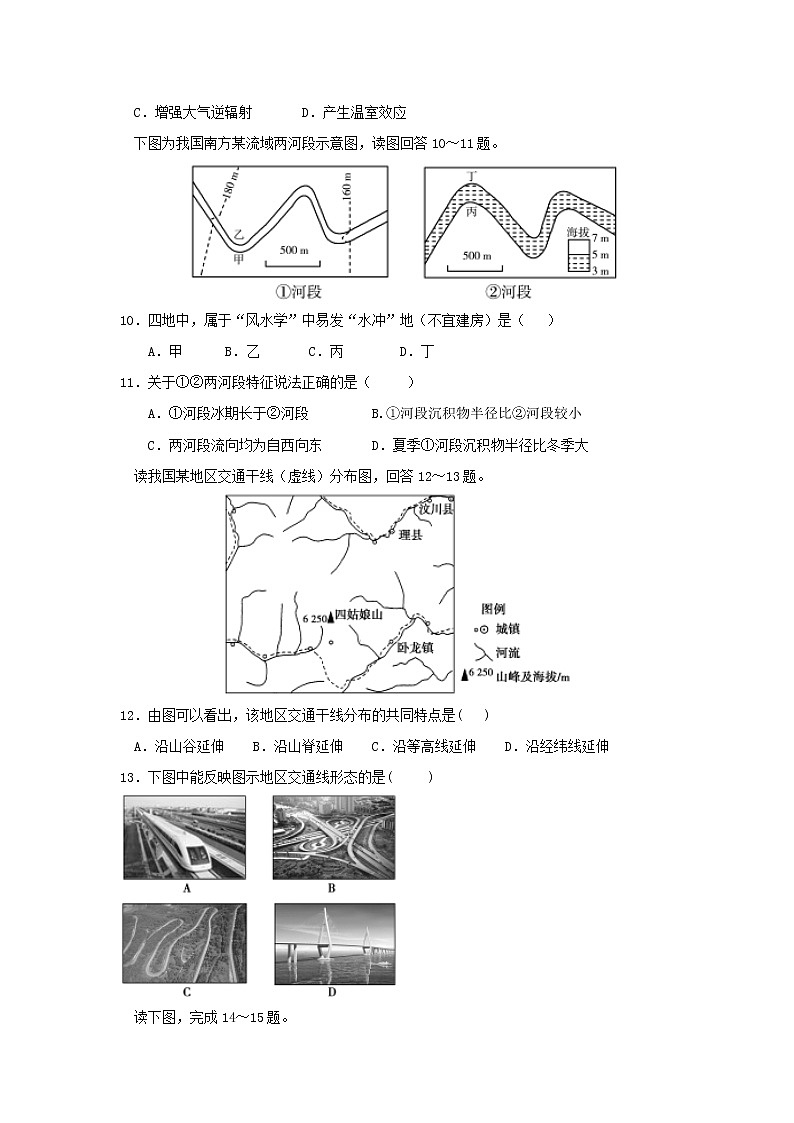 【地理】甘肃省武威第一中学2019届高三上学期期末考试03