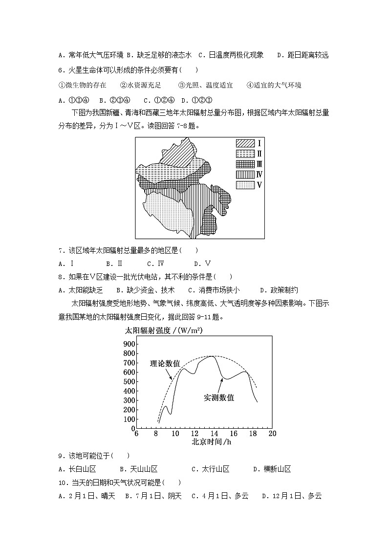 【地理】河北安平中学2019届高三下学期期末考试（普通班）02
