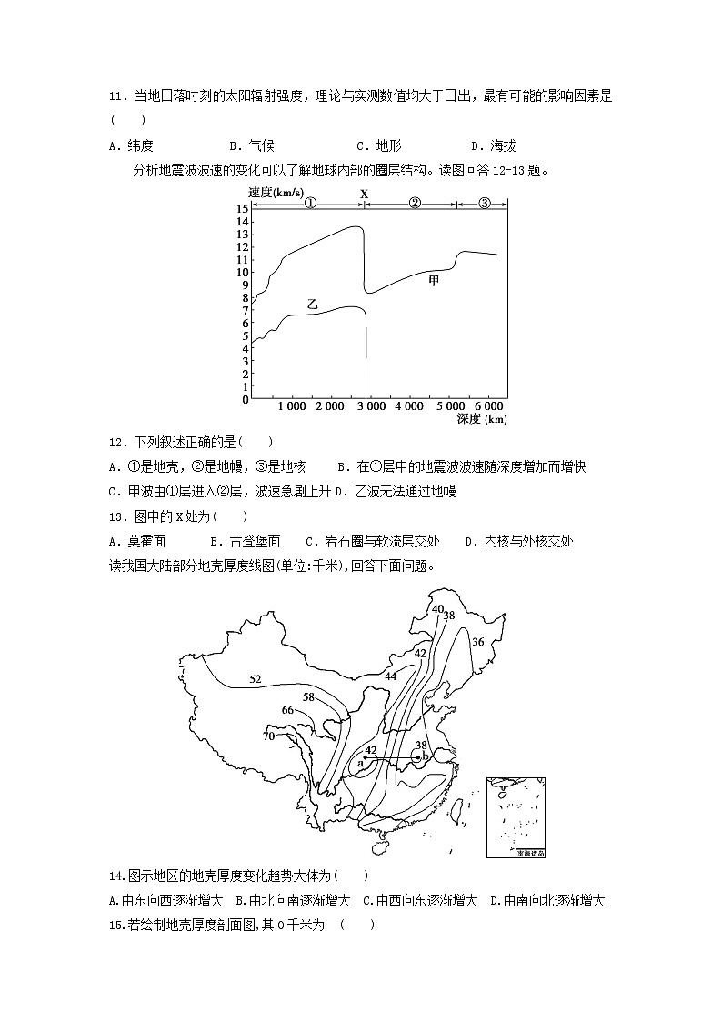 【地理】河北安平中学2019届高三下学期期末考试（普通班）03