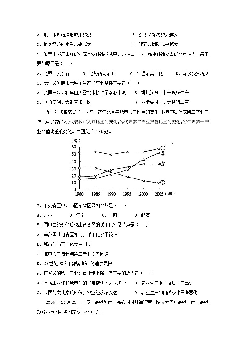 【地理】河南省汝州市实验中学2019届高三上学期期末考试02