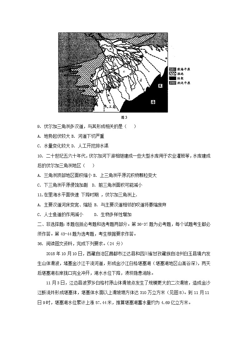 【地理】河南省天一大联考2019届高三上学期期末考试（解析版）03