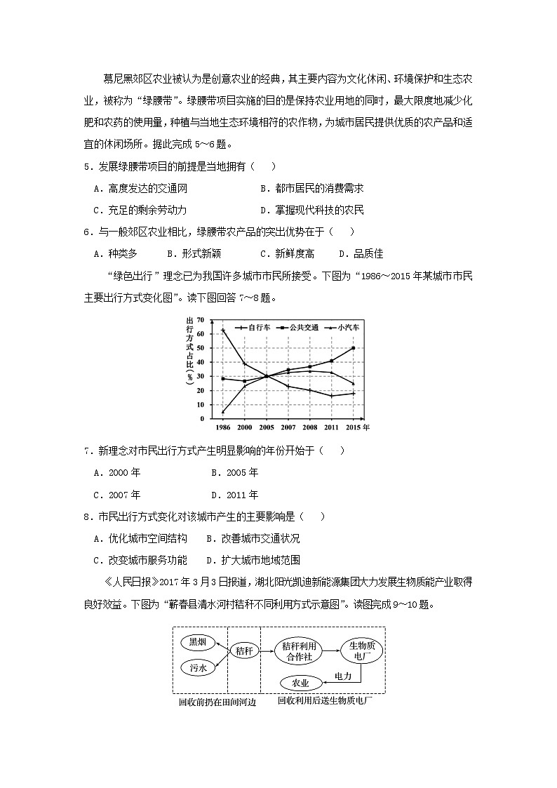 【地理】黑龙江省哈尔滨市第六中学2019届高三上学期期末考试02