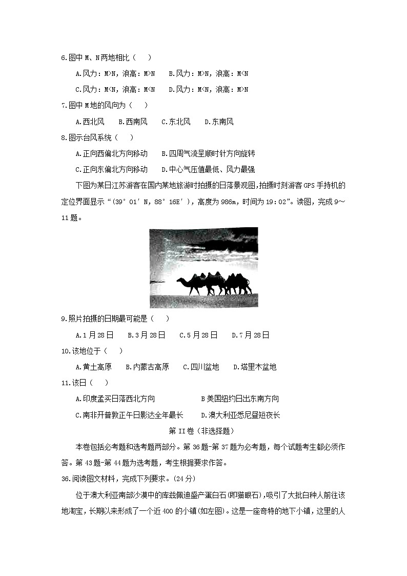 【地理】吉林省高中2019届高三上学期期末考试03