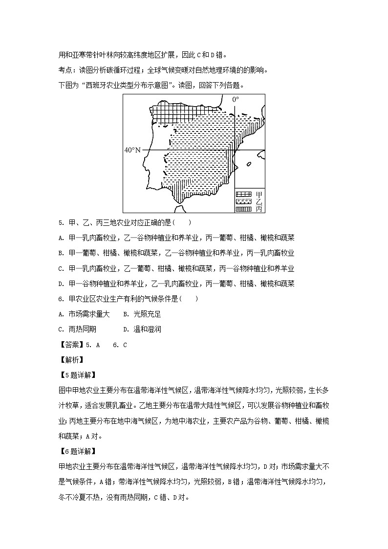 【地理】江苏省常州市2019届高三上学期期末考试（解析版）03