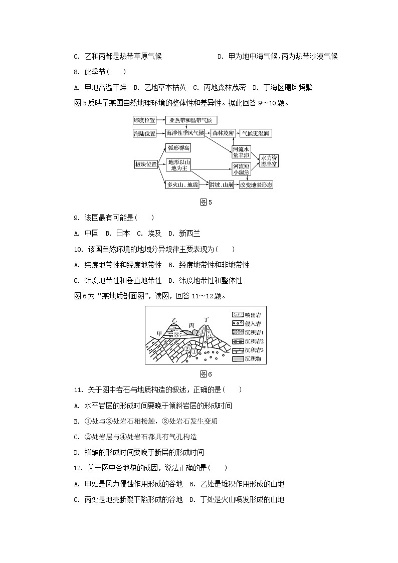 【地理】江苏省常州市2019届高三上学期期末考试03