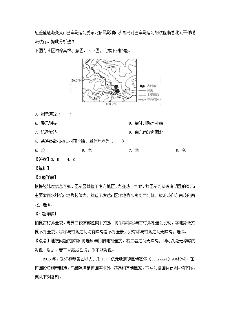 【地理】江苏省苏州市2019届高三上学期期末考试（解析版）02