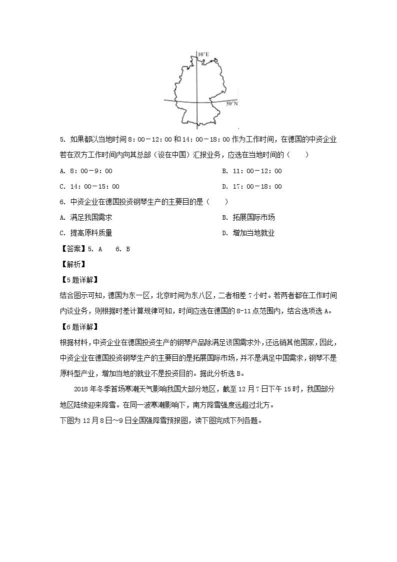 【地理】江苏省苏州市2019届高三上学期期末考试（解析版）03