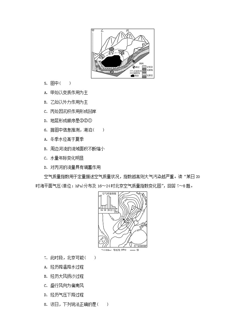 【地理】江苏省泰州市2019届高三上学期期末考试02