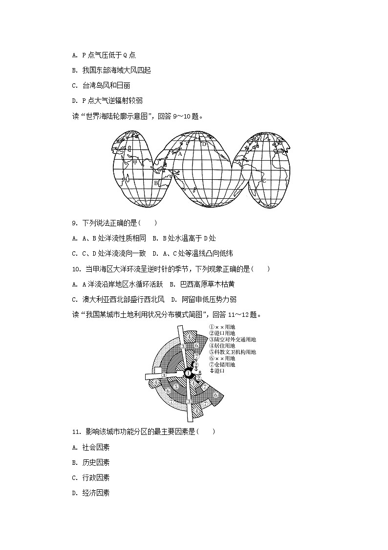 【地理】江苏省泰州市2019届高三上学期期末考试03