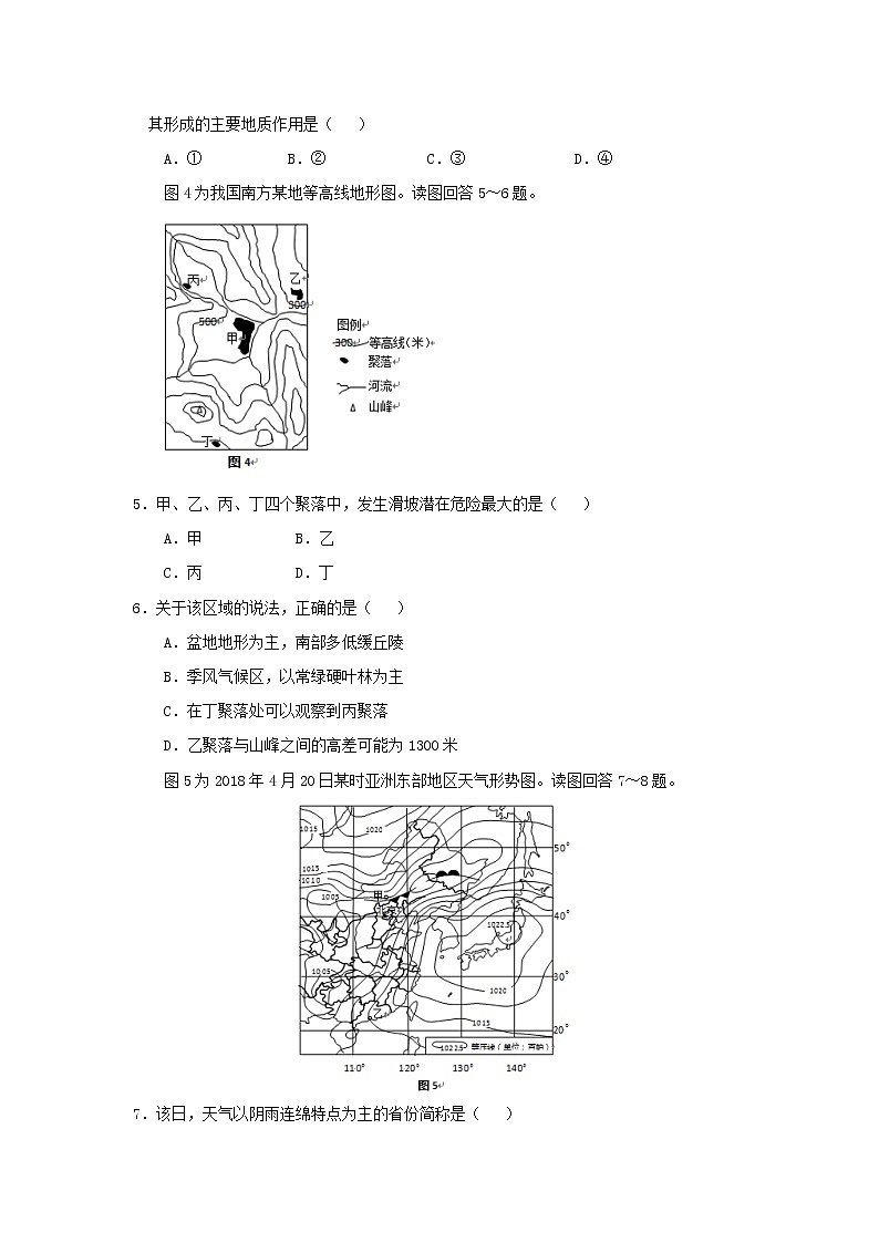【地理】江苏省宿迁市2019届高三上学期期末考试 (1)02